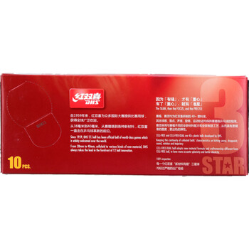 DHS红双喜乒乓球三星 赛顶ABS新材料40+ 3星兵乓球专业比赛用球 黄色