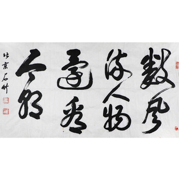 张伯义  《书法》   a384