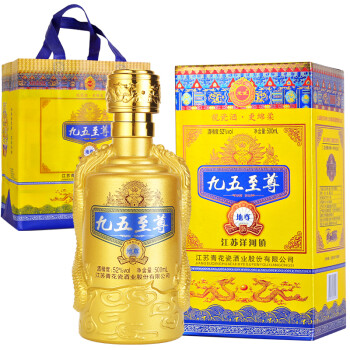 青花瓷 九五之尊白酒 500ml*6瓶