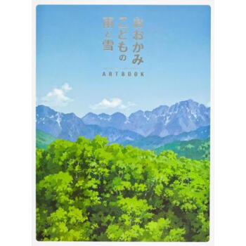 日版おおかみこどもの雨と雪art Book 狼之子雨与雪画集 摘要书评试读 京东图书