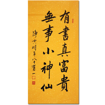 净空法师 《有书真富贵,无事小神仙》k2212