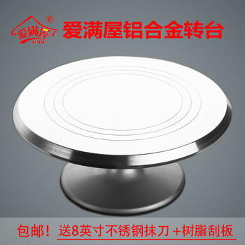 
                                        爱满屋 蛋糕裱花台 12寸加厚铝合金蛋糕转台 31cm带防滑硅胶底垫硅裱花转台 裱花工具                
