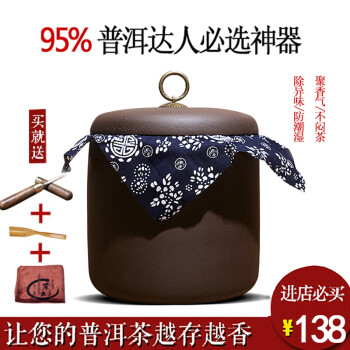 
                                        紫康 紫砂茶叶罐紫泥七饼装存茶醒茶密封罐普洱茶缸大号 棉绳款                