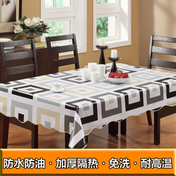 帛思绮 pvc桌布防水防油免洗塑料茶几桌子布圆形防水餐桌布 曲边PVC桌布咖啡小格 桌布152*203cm