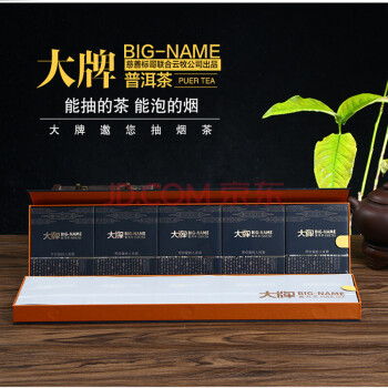 大牌高端雲南普洱新茶煙 非菸草 正品茶煙點燃型 替煙戒菸】非電子煙