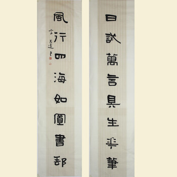 简同行翁灵舒】108cmx52cm06拍卖已结束北京市美协会员 王绍华 1