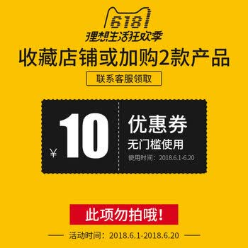 收藏加购2款产品联系客服领取10元无门槛优惠券