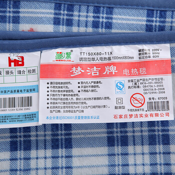 梦洁牌 全线路安全保护调温型单人电热毯67003彩格蓝