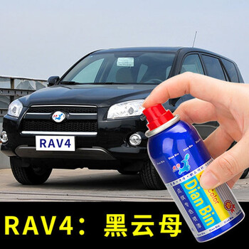 rav4(黑云母)【图片 价格 品牌 报价】-京东