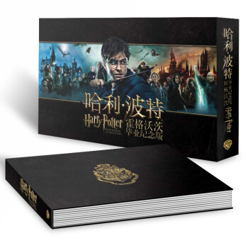 {} ػִıҵ棨 8BD50 Harry Potter Hogwarts Collection