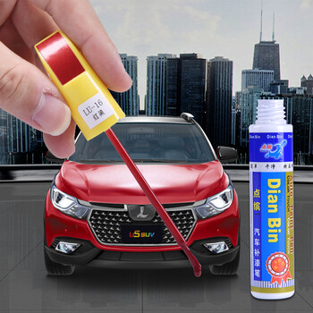 纳智捷u5补漆笔车漆划痕修补刮痕修复汽车漆优5用品专用改装 摇滚红