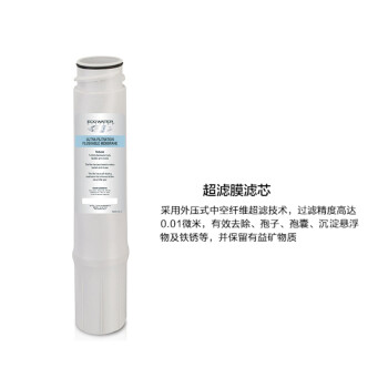 怡口净水（ECOWATER）净水器家用原装耗材 UF超滤膜滤芯 保留有益矿物质滤除有害物质 多系列机型详询客服滤芯适配型号