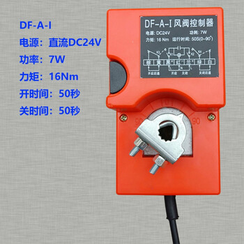 220v开关型电动风阀风量调节阀执行器控制器模块阀门比例模拟机构 50