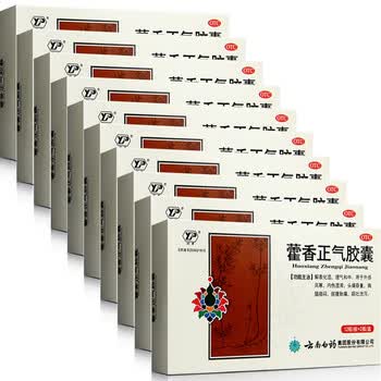 云南白药 藿香正气胶囊24粒 解表化湿外感风寒 头痛呕吐泄泻 【10盒装