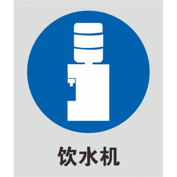 定位贴5s标识定位贴定位贴标签5s管理定位标识定位贴纸 浅蓝饮水机1个