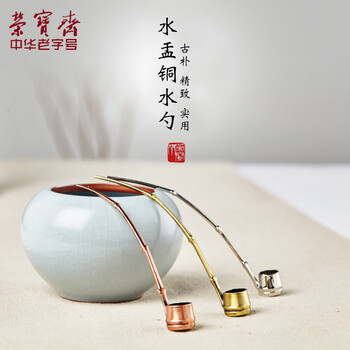 荣宝斋 手工水勺 竹筒形/豆芽形 水盂铜色勺磨墨舀水用品文房复古文房四宝器具 单支-豆芽形 紫铜色