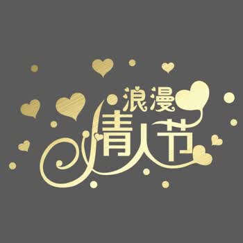 七夕情人节珠宝店铺商场店面装饰品橱窗玻璃门贴布置浪漫氛围贴纸 k款