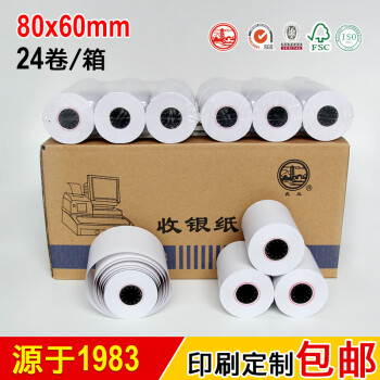 虎丘热敏收银纸80x60mm收银打印纸商超小票点餐纸 24卷 80*60-24卷
