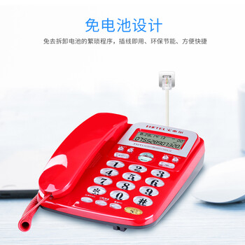 宝泰尔电话机座机 固定电话 办公家用 免电池/大按键 商务酒店固话机 T121红色 宝泰尔电话机座机 固定电话 办公家用 免电池/大按键 商务酒店固话机 T121红色