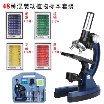 送儿童生日礼物小学生男孩女孩子送给小朋友10 12岁创意玩具蓝金属材质显微镜 48标本 图片价格品牌报价 京东