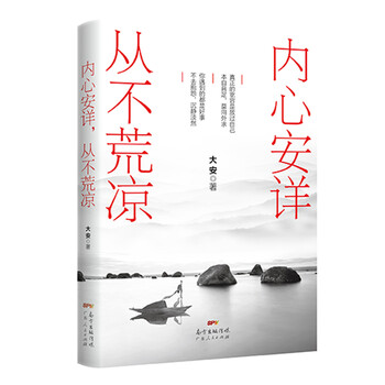 大安出版社 京东