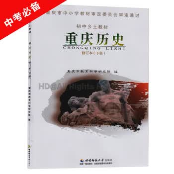 重庆教材出版