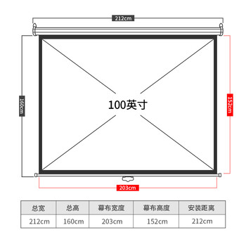 宏信(HONXIN) 100英寸4:3手动自锁投影仪幕布 投影机幕布 高清白塑幕布（适用爱普生明基松下等办公投影仪）