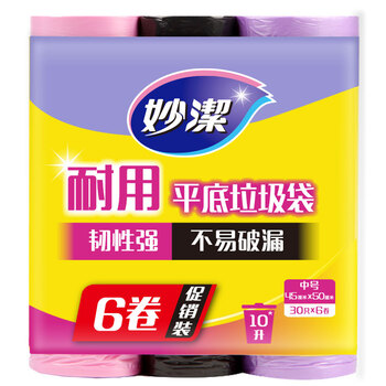 妙洁平口垃圾袋黑粉紫三色45*50cm180只单面0.8丝点断式中号