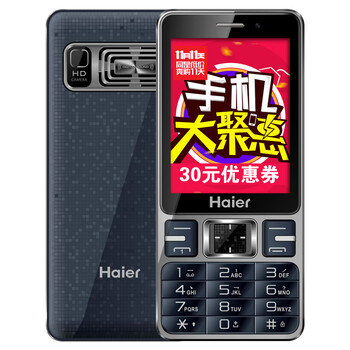 海尔（Haier）(210) 移动联通2G老人手机 双卡双待 深黑蓝