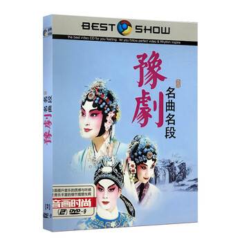 cd唱片哪里可以买正版豫剧专辑