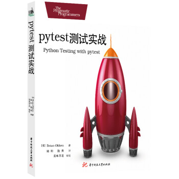 pytest测试实战