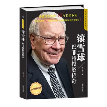 滚雪球上下册正版价格报价行情- 京东