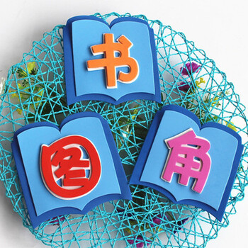 图书角 中【图片 价格 品牌 报价】-京东