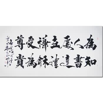 孔子第七十四代孙 孔子书画院院长 孔繁华 【知书达理和为贵 为人处世