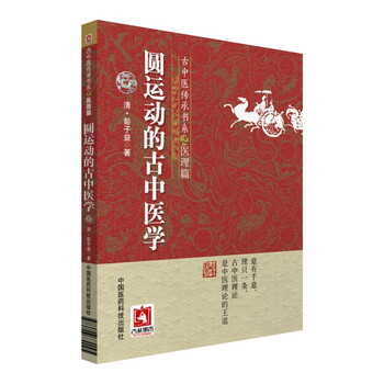 中医古书排行- 京东