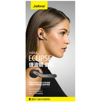 
                                        
                                                            捷波朗（Jabra）Talk55 无线单耳蓝牙耳机 双重降噪 清晰通话商务耳机智能底座便携苹果安卓通用耳机 黑色                