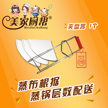 美家厨帮 28CM无磁复底三层3层不锈钢加厚蒸锅家用电磁炉用透视盖