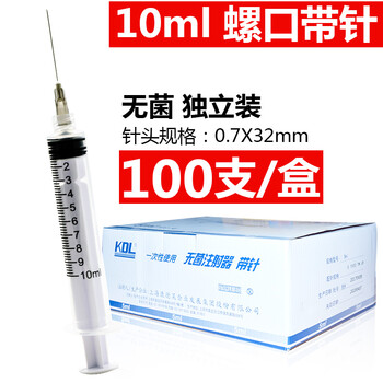Kdl 螺口康德莱一次性注射器带针头医用1 2 5 10 50ml注射针器针管 10ml螺口带针 1盒100支 棉签 图片价格品牌报价 京东