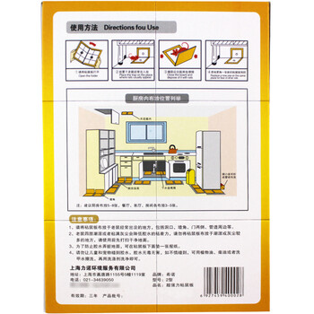 希诺粘鼠板老鼠贴超强力捕鼠灭鼠老鼠一窝端神器粘板6张装 希诺粘鼠板老鼠贴超强力捕鼠灭鼠老鼠一窝端神器粘板6张装