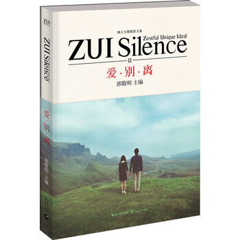 爱·别·离9787535481146长江文艺