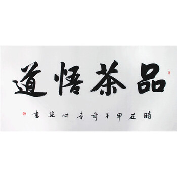 拍卖已结束06150纪志华《郑板桥诗》拍卖已结束0