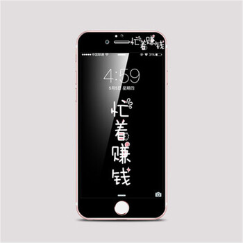 苹果7plus钢化膜iphone6卡通贴膜8s全屏覆盖彩膜手机膜 7/8 忙着赚钱