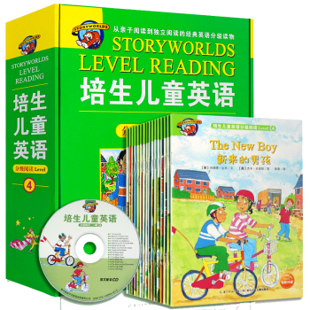 培生儿童英语分级阅读 幼儿英语学习启蒙教材全套16册培生儿童英语分级阅读Level 4阅读