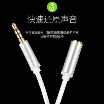 晶华3.5mm音频延长线公对母 手机电脑笔记本耳机加长线 音响音箱话筒车载AUX连接线 白色 1.2米 A320D