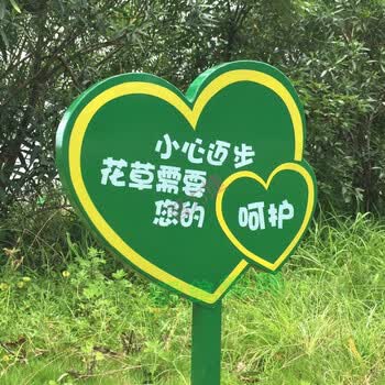 草地牌直销 爱护花草牌 小草牌 草坪牌 警示牌 温馨提示牌 标语牌
