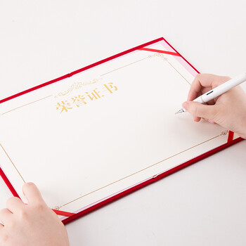 广博(GuangBo)8K绒面荣誉证书外壳附带内芯奖状 学校单位办公颁奖证书10本装ZZS6686-2 广博(GuangBo)8K绒面荣誉证书外壳附带内芯奖状 学校单位办公颁奖证书10本装ZZS6686-2