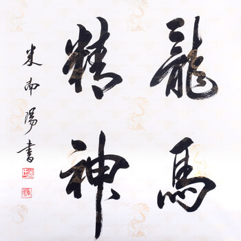 拍卖已结束061.8米 于国辉《鸿运当头》拍卖已结束061.