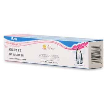 格之格BP3000II色带芯 适用实达BP-3100S BP850K BP860K BP850 BP3000II打印机色带芯