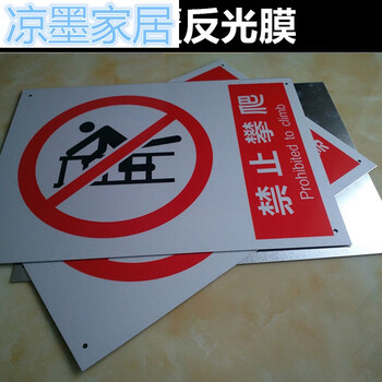 地严禁烟火工厂消防安全警示牌标识牌标志提示牌贴纸定制 铝板反光膜
