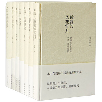 祝勇作品系列价格报价行情- 京东